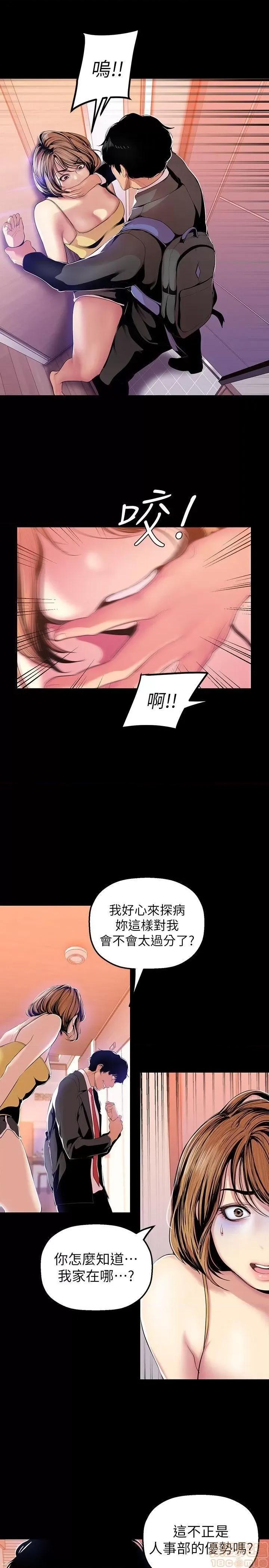 美丽新世界 美丽新世界 32-37 第4页