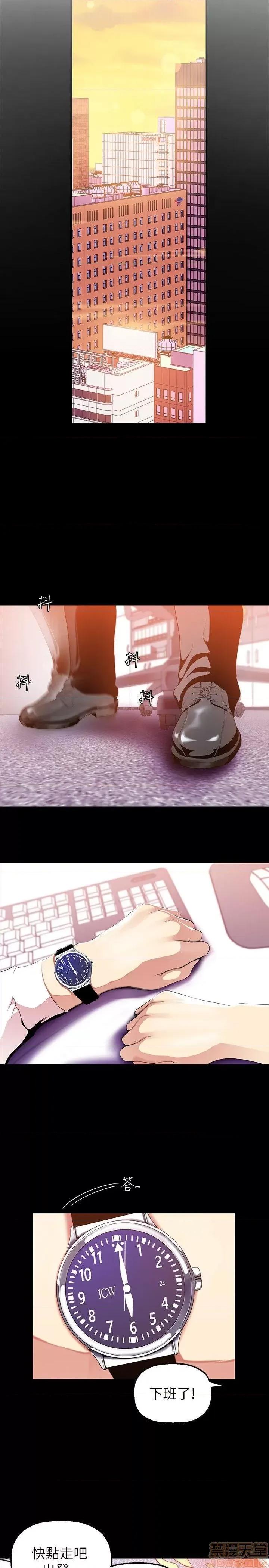 美丽新世界 美丽新世界 32-37 第10页