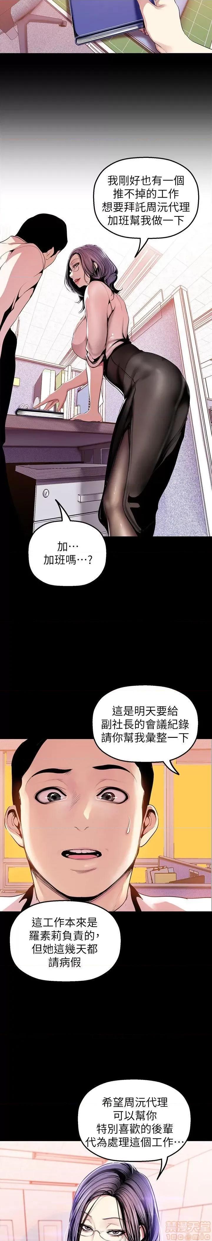 美丽新世界 美丽新世界 32-37 第13页