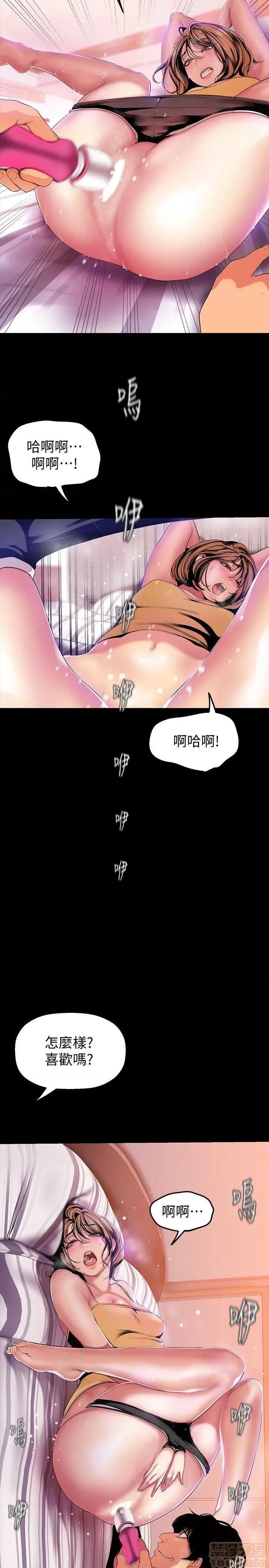 美丽新世界 美丽新世界 32-37 第16页