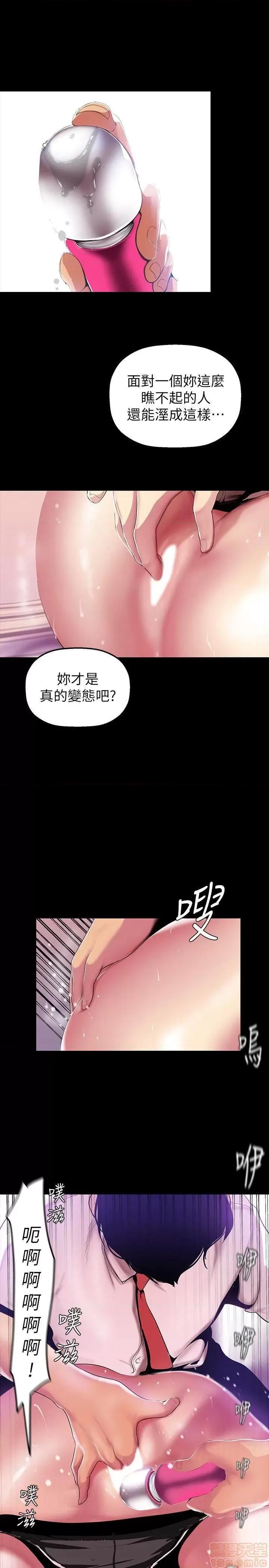 美丽新世界 美丽新世界 32-37 第19页