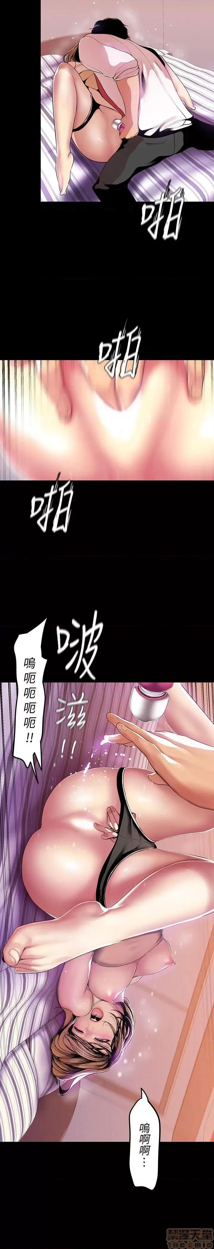 美丽新世界 美丽新世界 32-37 第25页