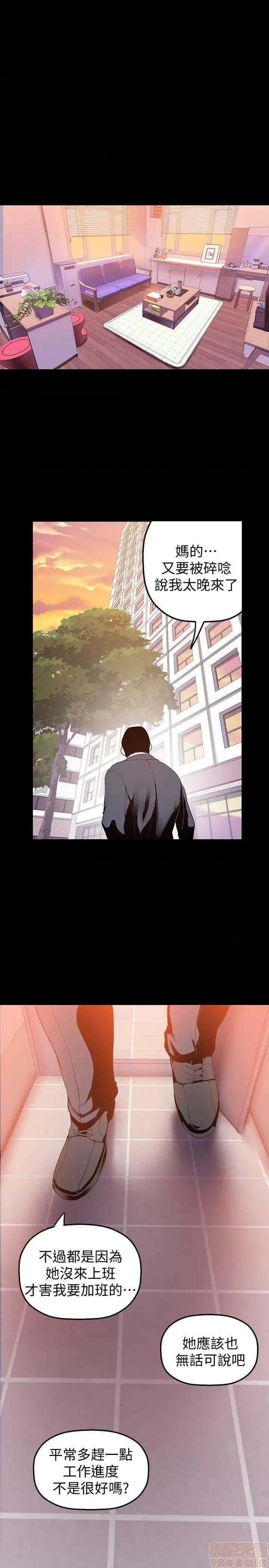 美丽新世界 美丽新世界 32-37 第27页