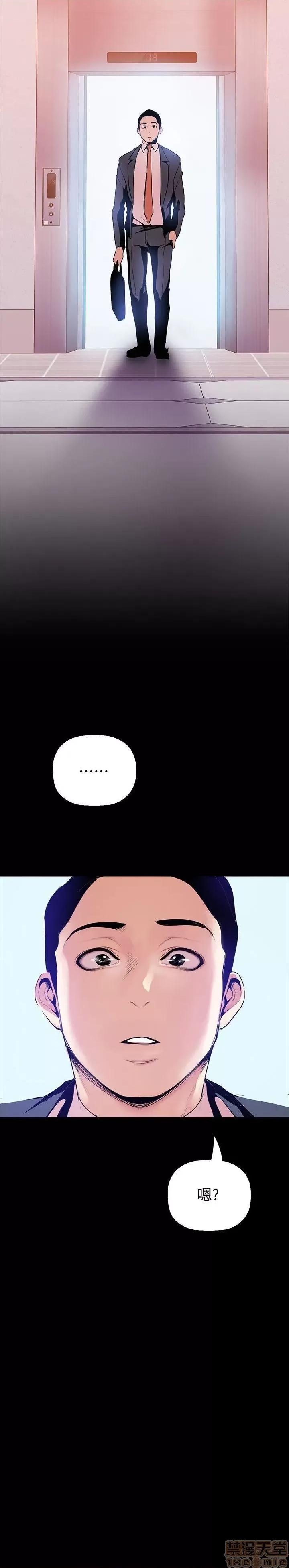 美丽新世界 美丽新世界 32-37 第31页