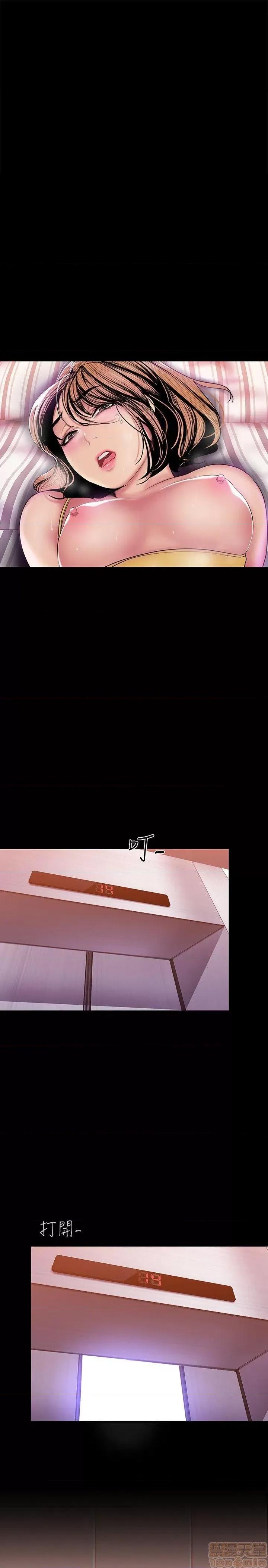 美丽新世界 美丽新世界 32-37 第33页