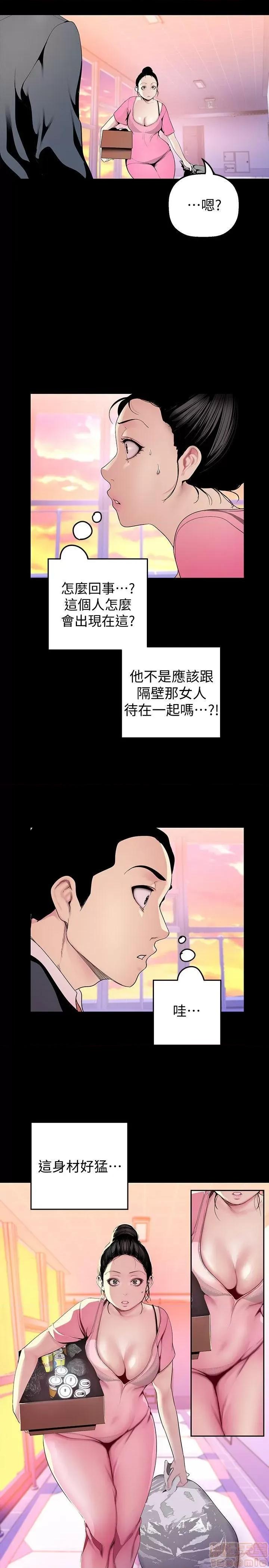 美丽新世界 美丽新世界 32-37 第35页