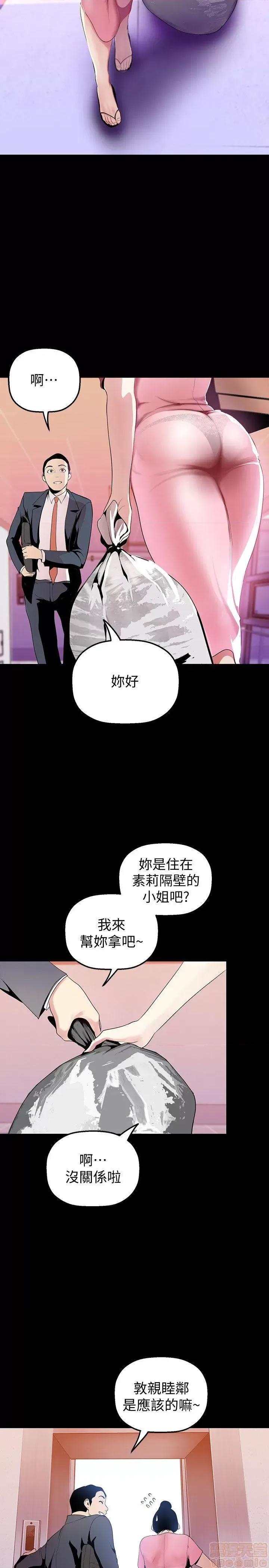 美丽新世界 美丽新世界 32-37 第36页