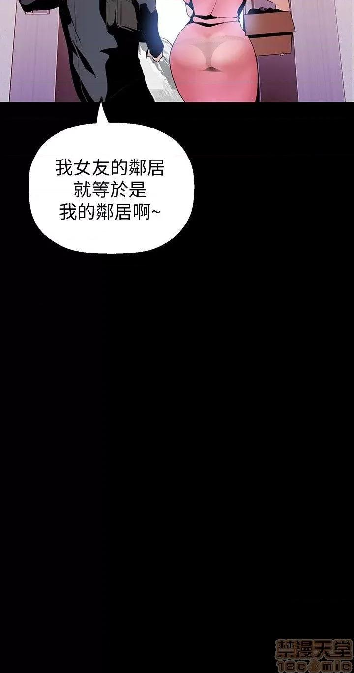 美丽新世界 美丽新世界 32-37 第37页
