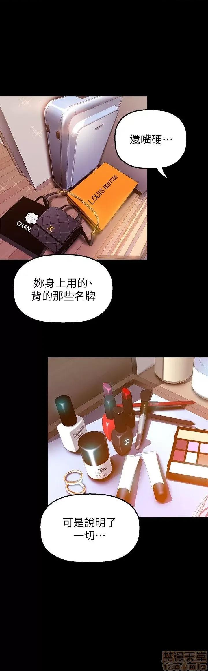 美丽新世界 美丽新世界 32-37 第41页