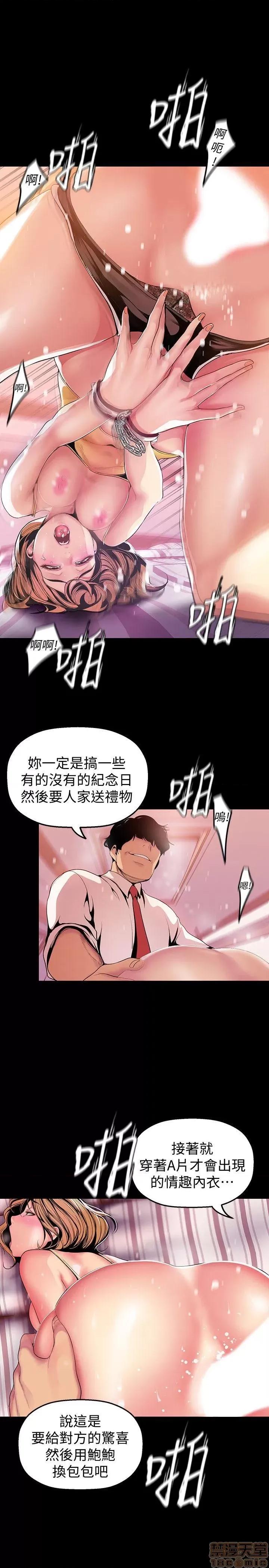 美丽新世界 美丽新世界 32-37 第42页