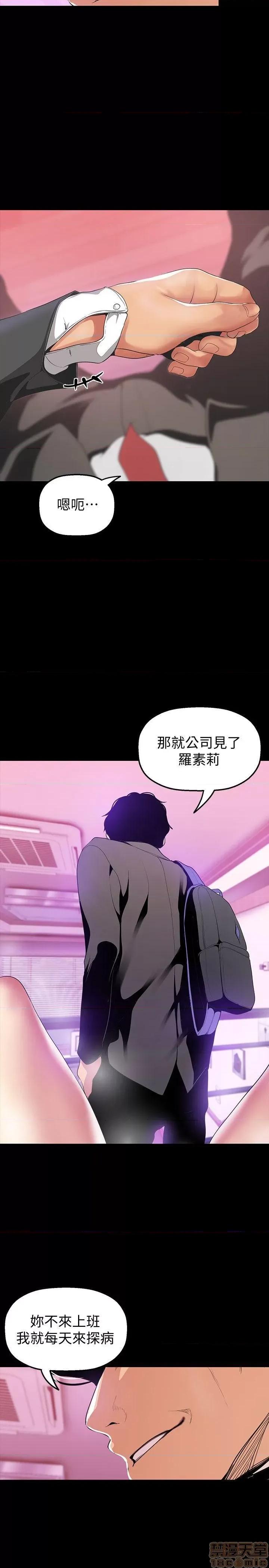 美丽新世界 美丽新世界 32-37 第50页
