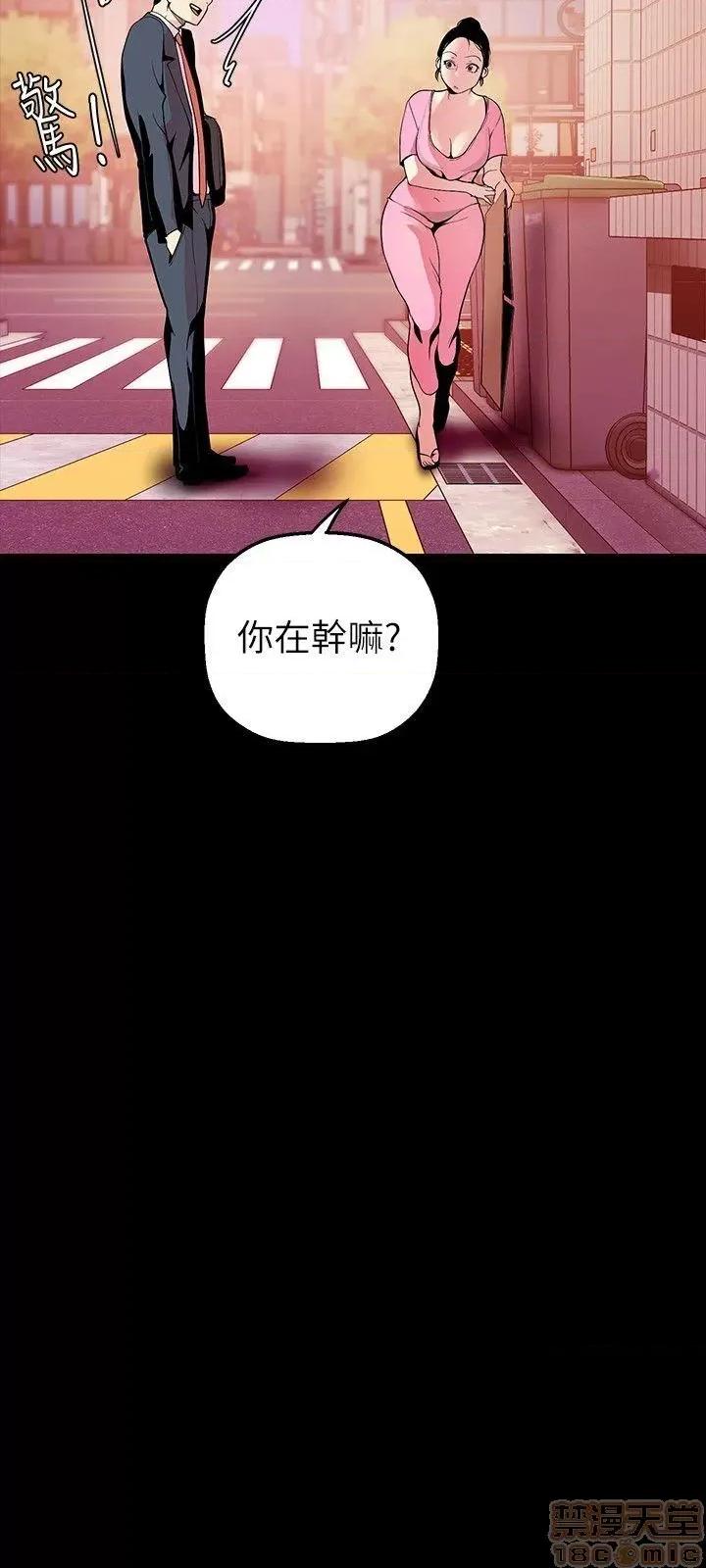 美丽新世界 美丽新世界 32-37 第54页