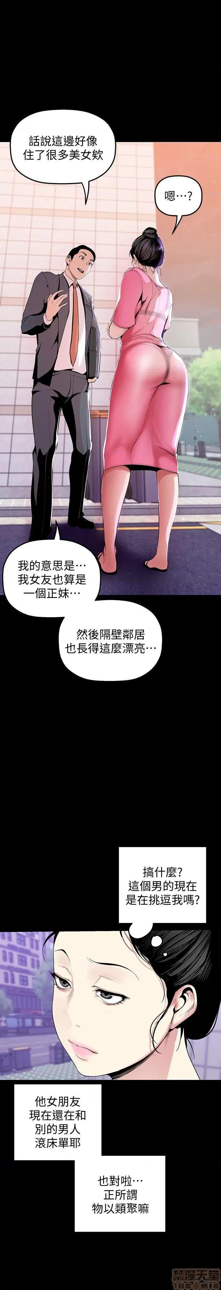 美丽新世界 美丽新世界 32-37 第56页