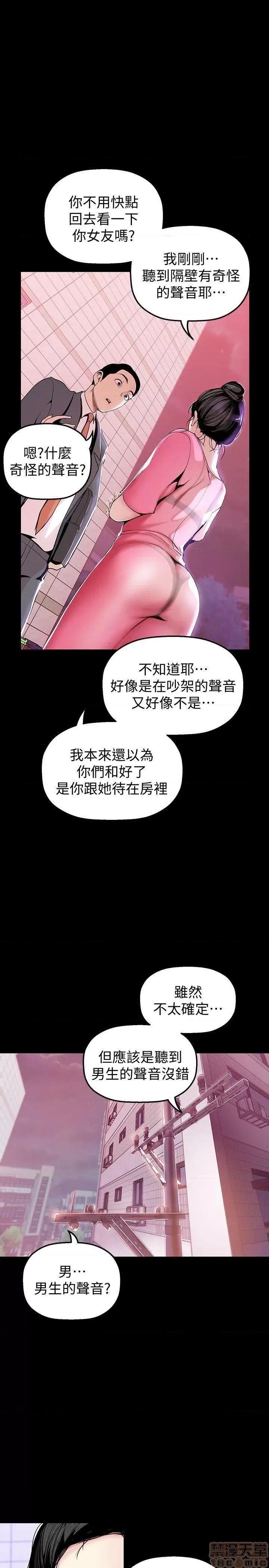 美丽新世界 美丽新世界 32-37 第58页