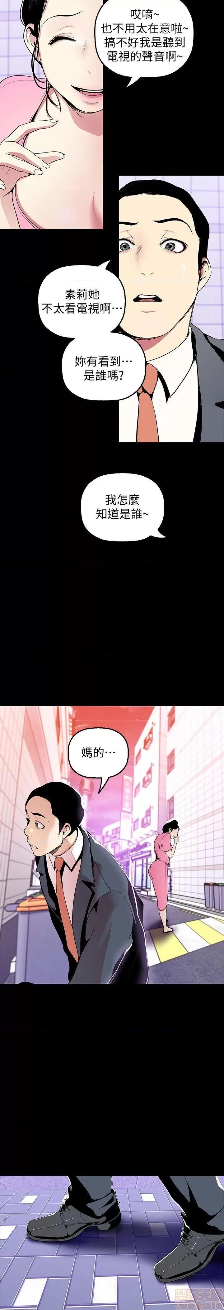 美丽新世界 美丽新世界 32-37 第59页