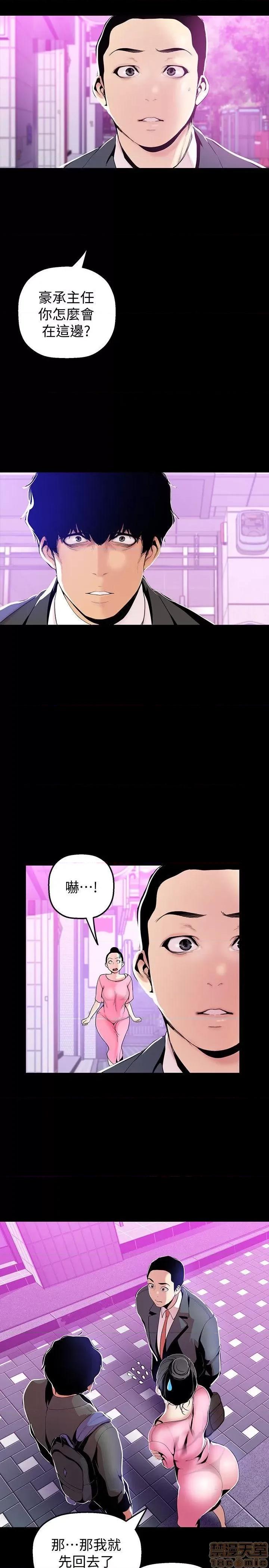 美丽新世界 美丽新世界 32-37 第65页