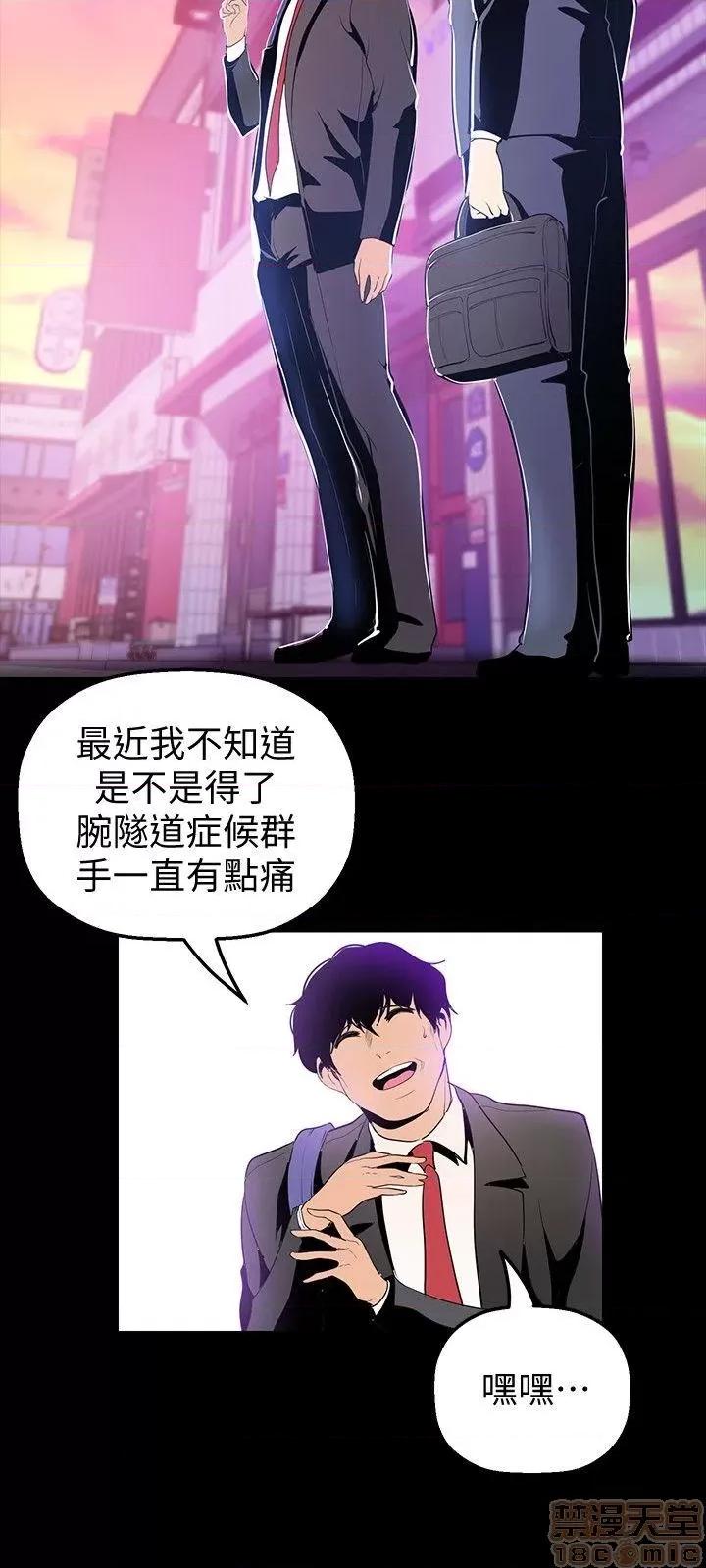 美丽新世界 美丽新世界 32-37 第67页