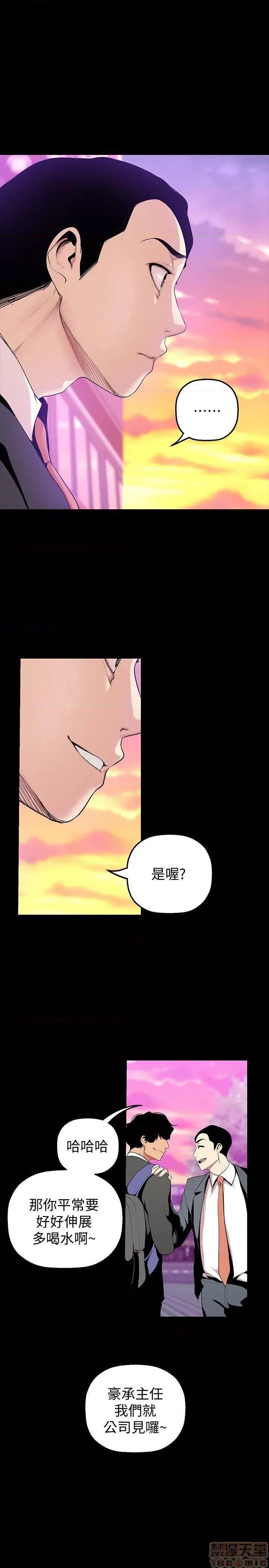 美丽新世界 美丽新世界 32-37 第68页