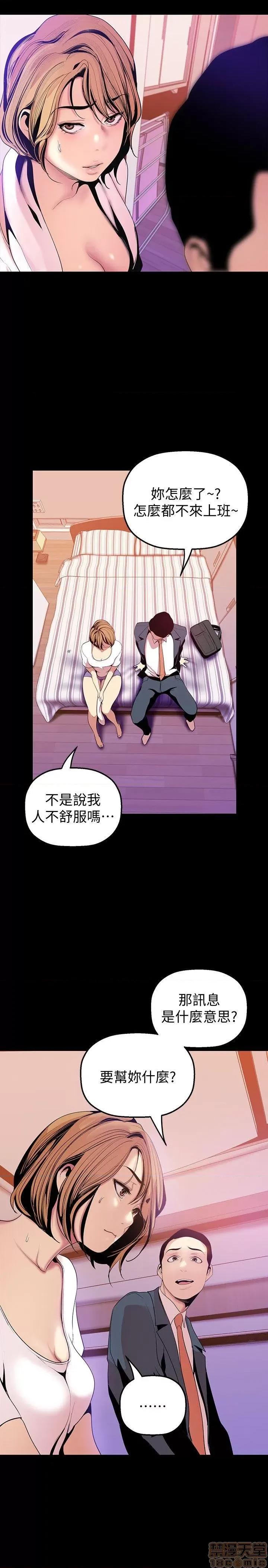 美丽新世界 美丽新世界 32-37 第70页
