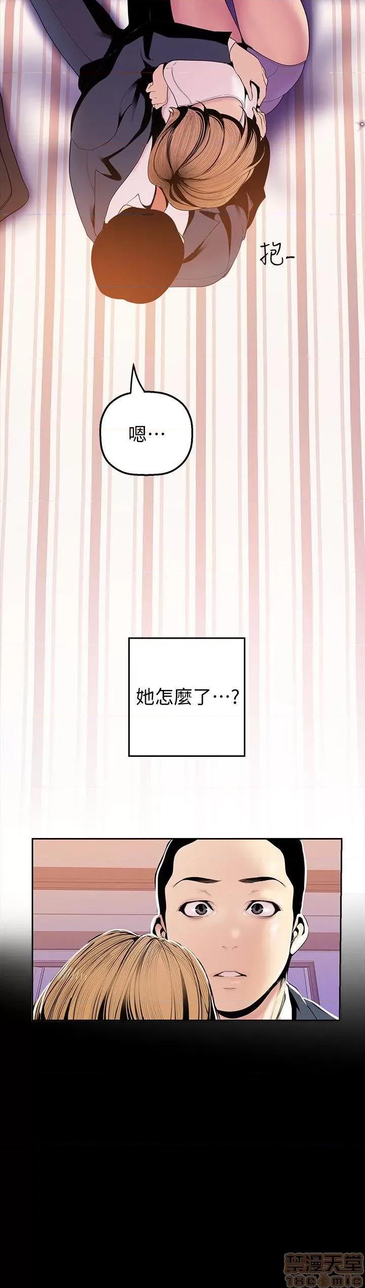 美丽新世界 美丽新世界 32-37 第71页