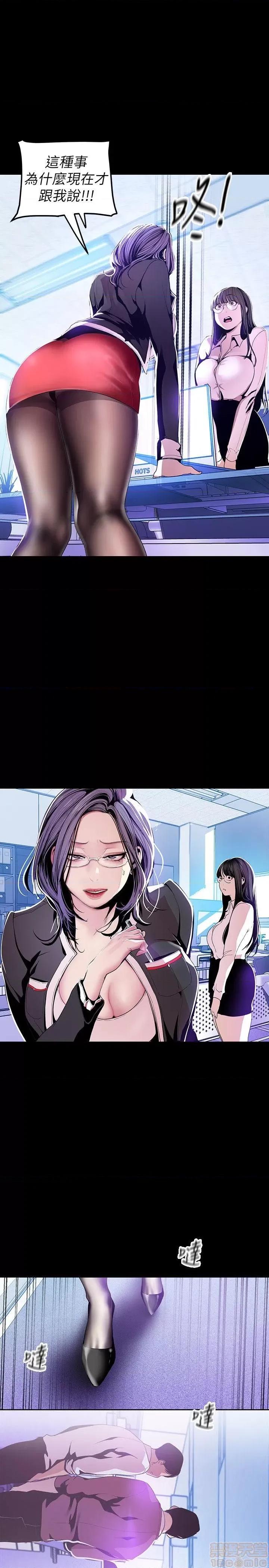 美丽新世界 美丽新世界 32-37 第73页