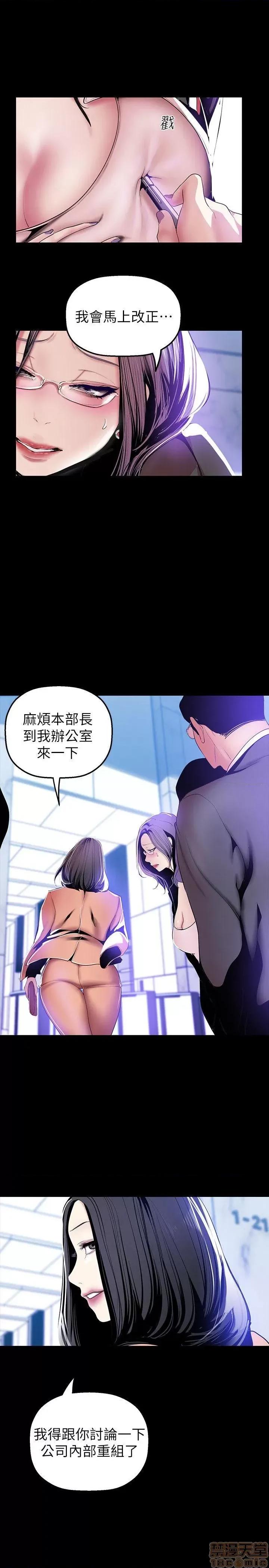美丽新世界 美丽新世界 32-37 第78页
