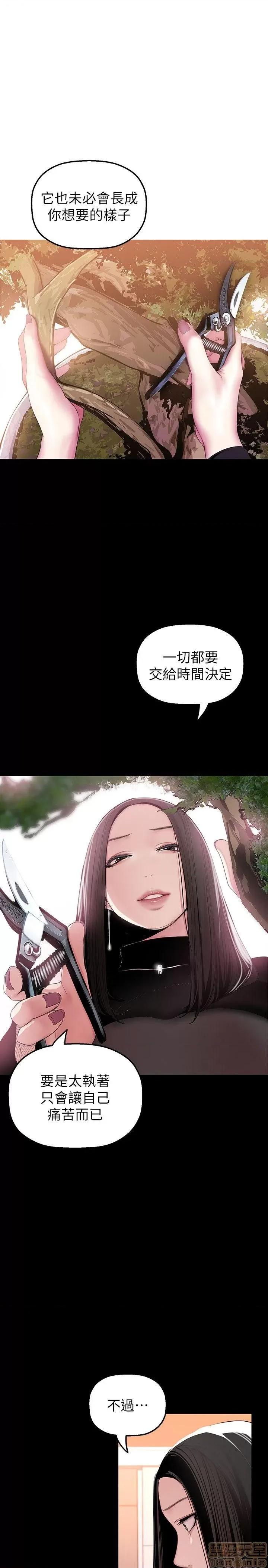 美丽新世界 美丽新世界 32-37 第83页