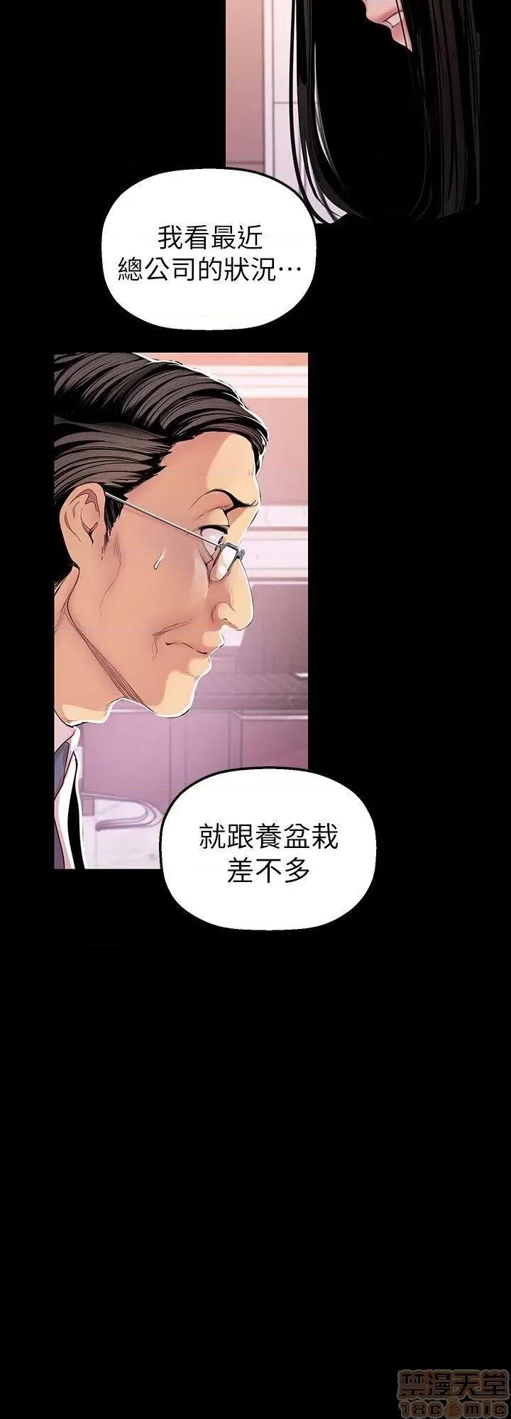 美丽新世界 美丽新世界 32-37 第84页