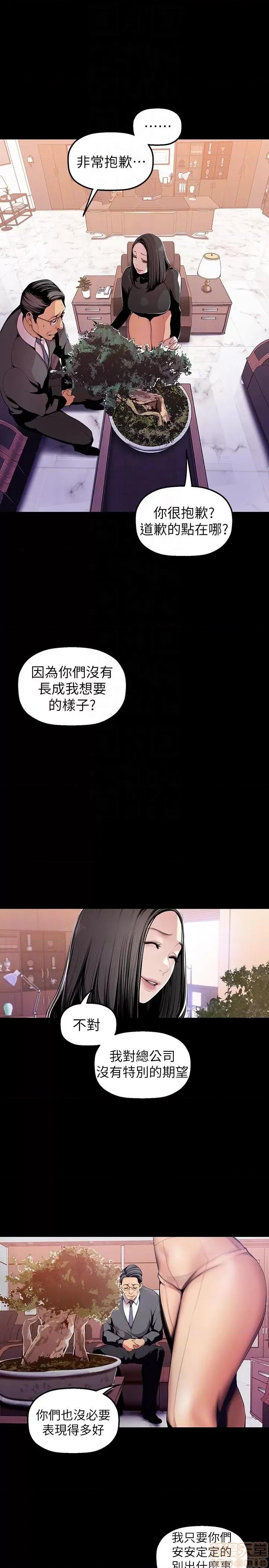 美丽新世界 美丽新世界 32-37 第85页