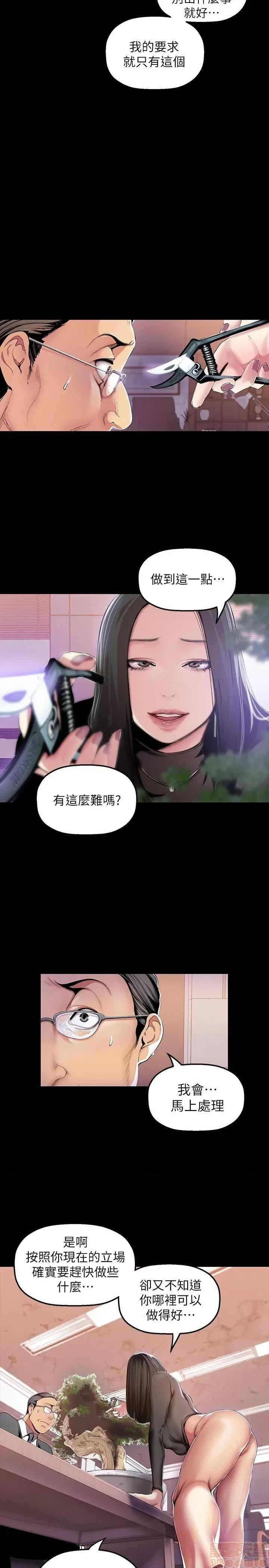 美丽新世界 美丽新世界 32-37 第86页
