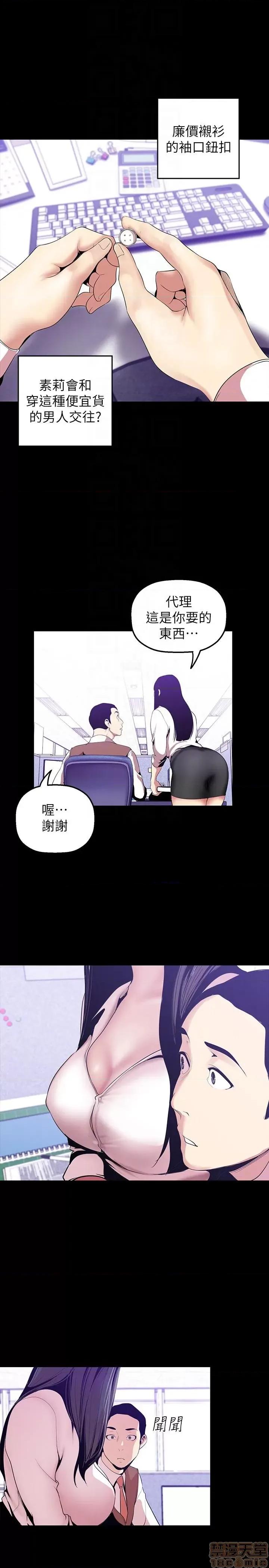 美丽新世界 美丽新世界 32-37 第91页