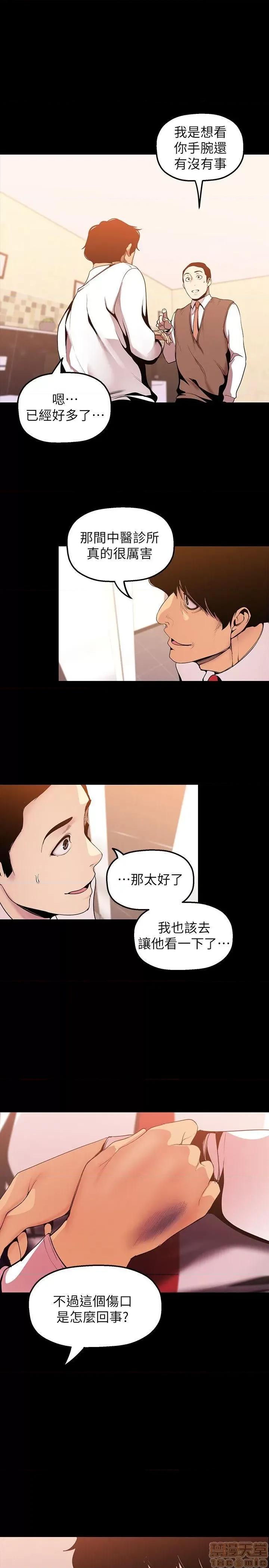 美丽新世界 美丽新世界 32-37 第100页