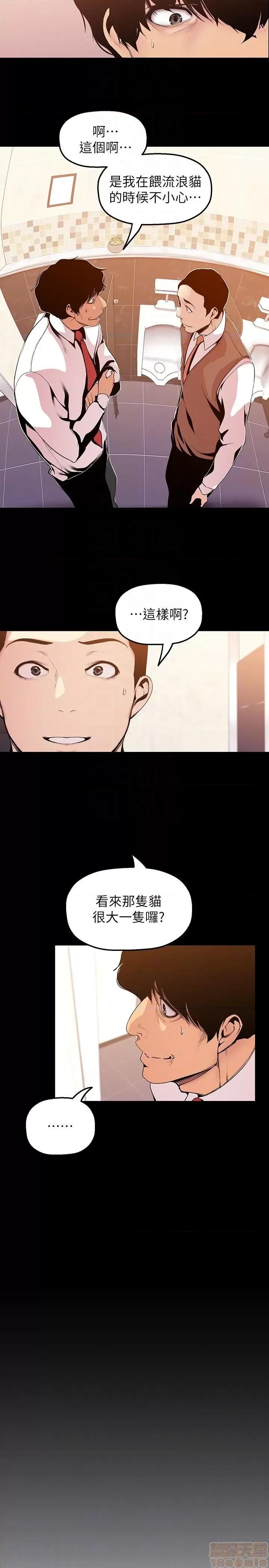 美丽新世界 美丽新世界 32-37 第101页