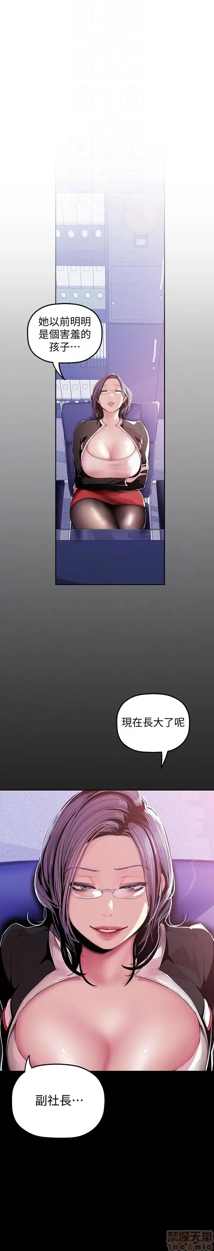 美丽新世界 美丽新世界 32-37 第109页