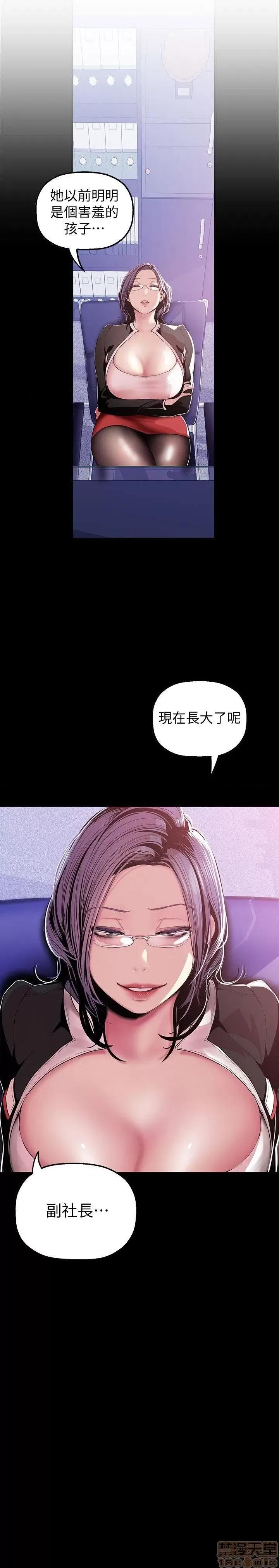 美丽新世界 美丽新世界 32-37 第112页