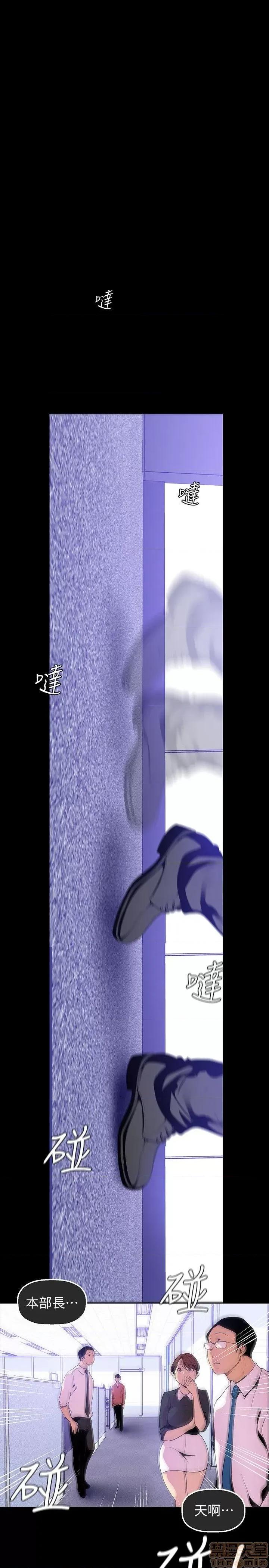 美丽新世界 美丽新世界 32-37 第113页