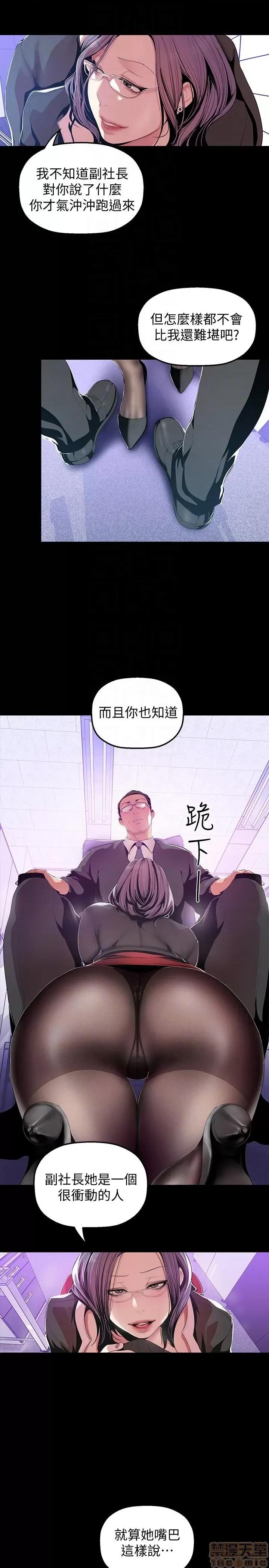 美丽新世界 美丽新世界 32-37 第117页