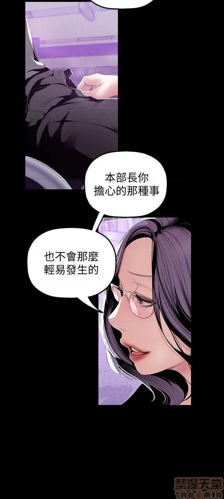 美丽新世界 美丽新世界 32-37 第118页