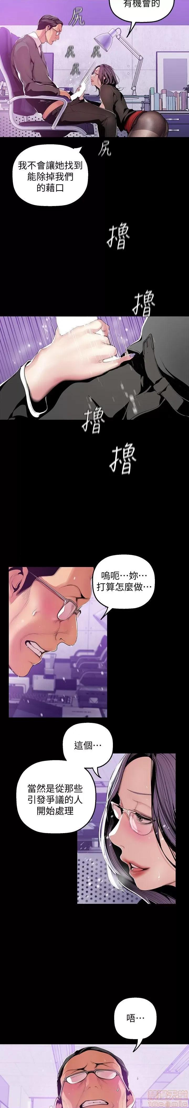 美丽新世界 美丽新世界 32-37 第120页