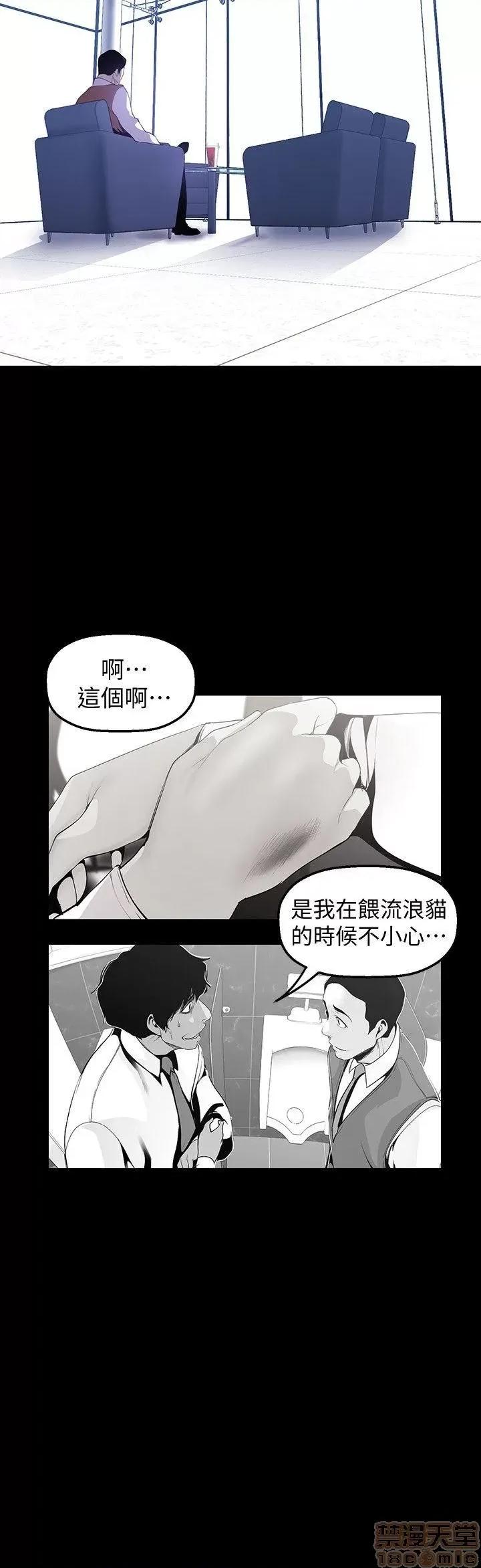 美丽新世界 美丽新世界 32-37 第124页