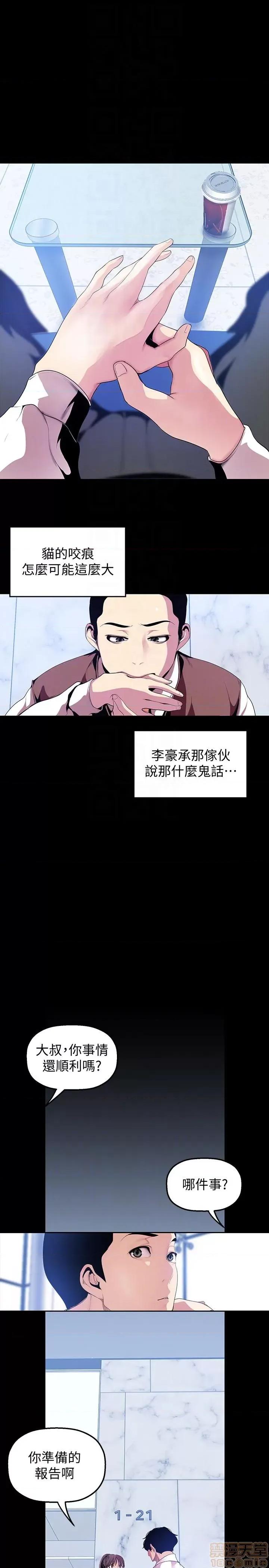美丽新世界 美丽新世界 32-37 第125页