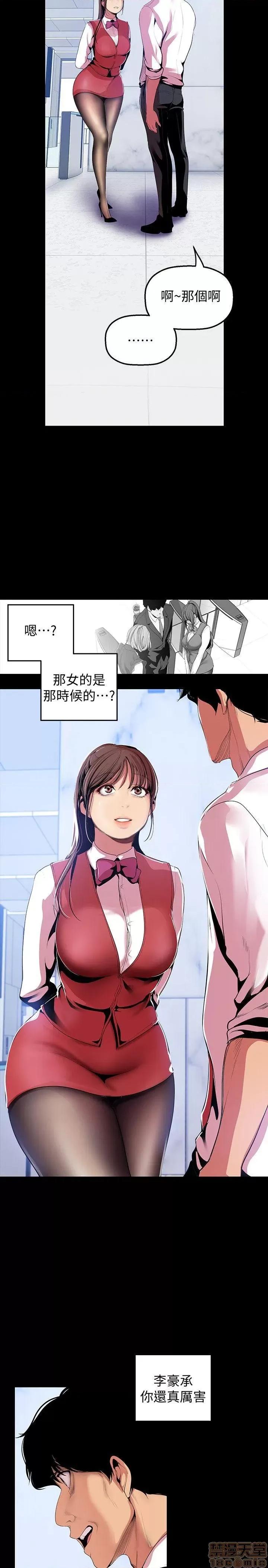 美丽新世界 美丽新世界 32-37 第126页