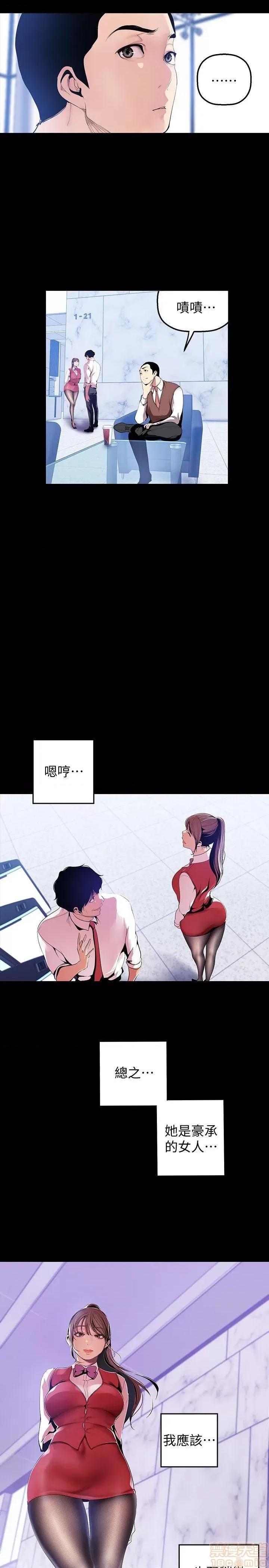 美丽新世界 美丽新世界 32-37 第128页