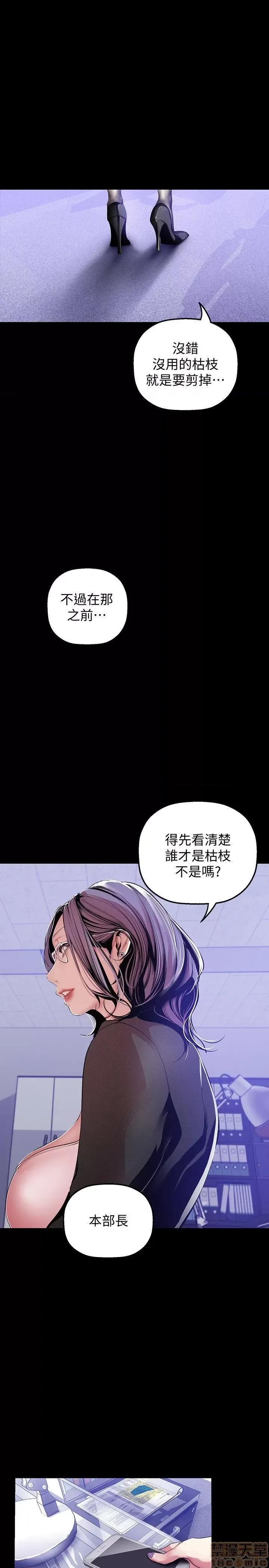 美丽新世界 美丽新世界 32-37 第134页