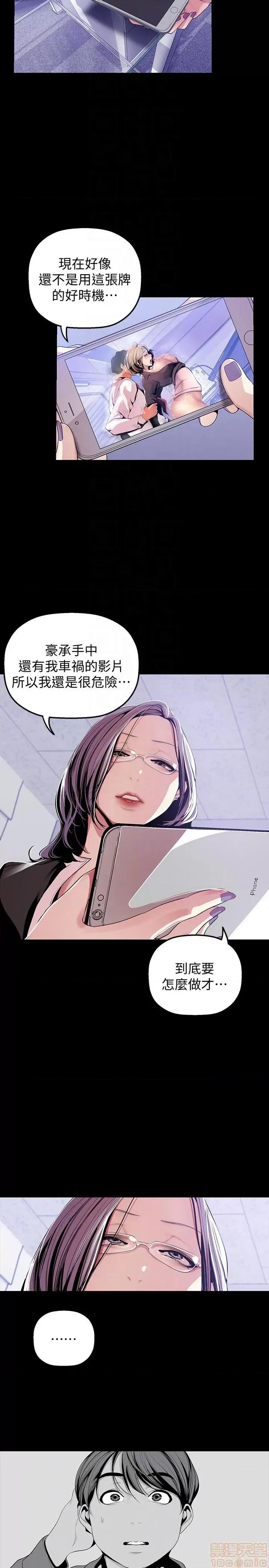 美丽新世界 美丽新世界 32-37 第135页