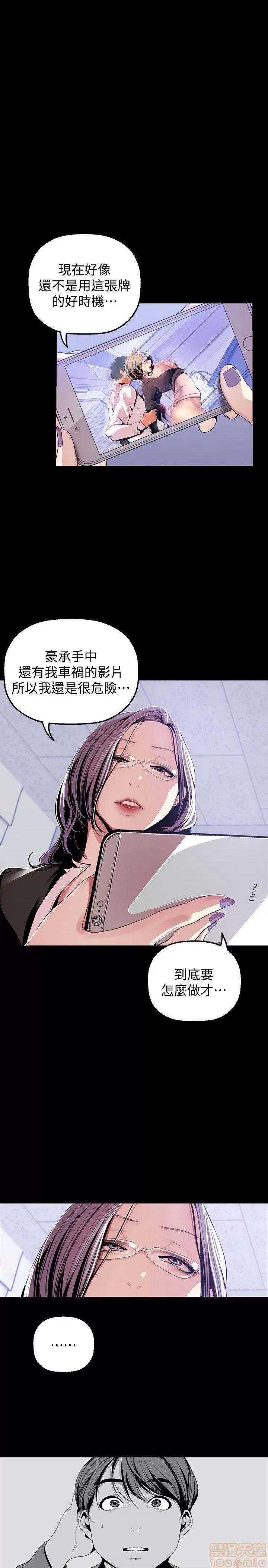 美丽新世界 美丽新世界 32-37 第139页