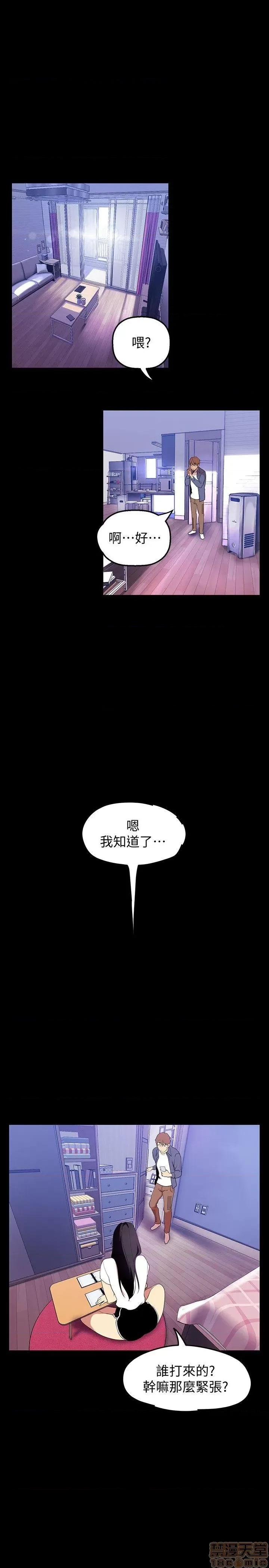 美丽新世界 美丽新世界 32-37 第141页