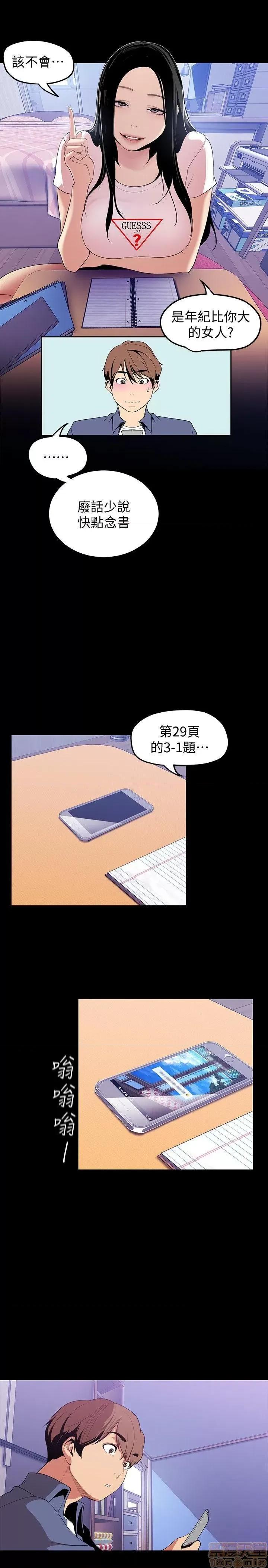 美丽新世界 美丽新世界 32-37 第142页