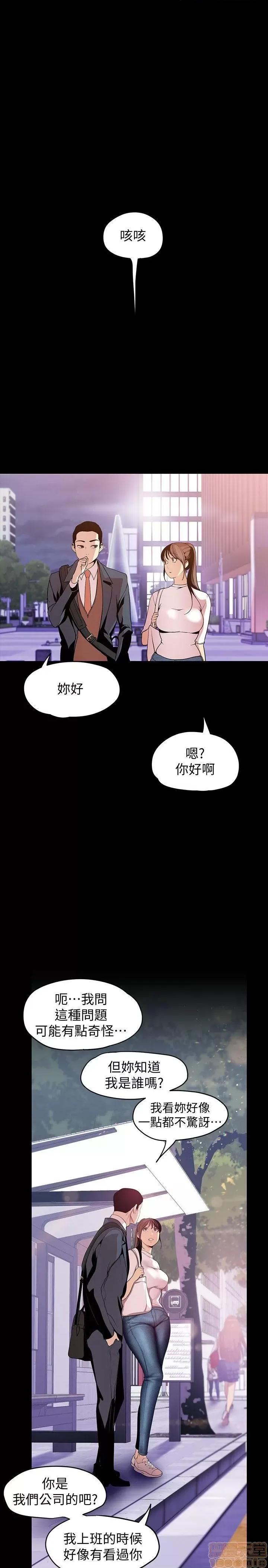 美丽新世界 美丽新世界 32-37 第147页