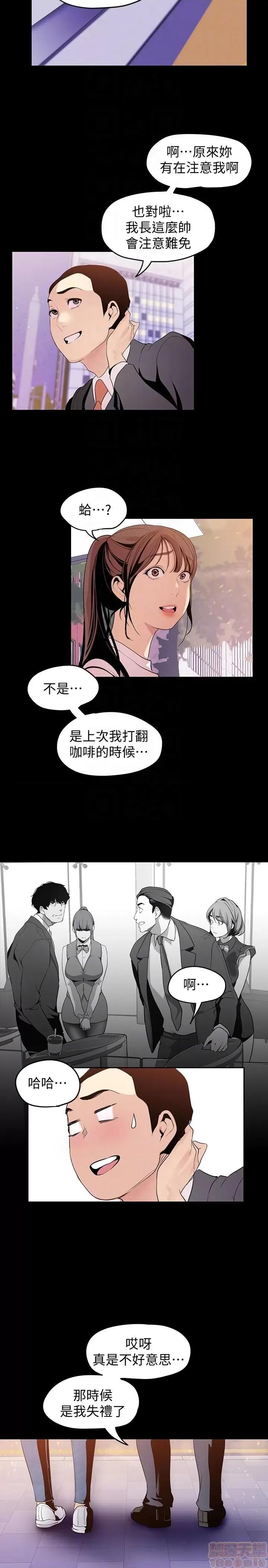 美丽新世界 美丽新世界 32-37 第148页
